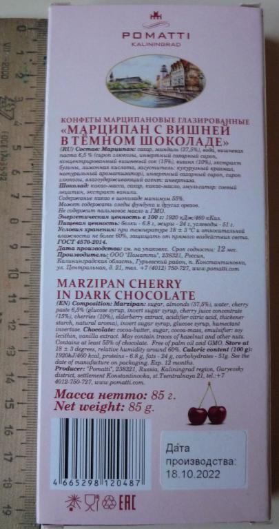 Шоколад карина калининград