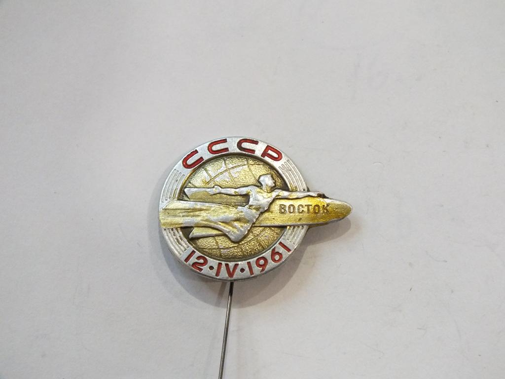 Значок Знак Геральдика и Другие Космос Восток 1961 №156 Более 20000 т