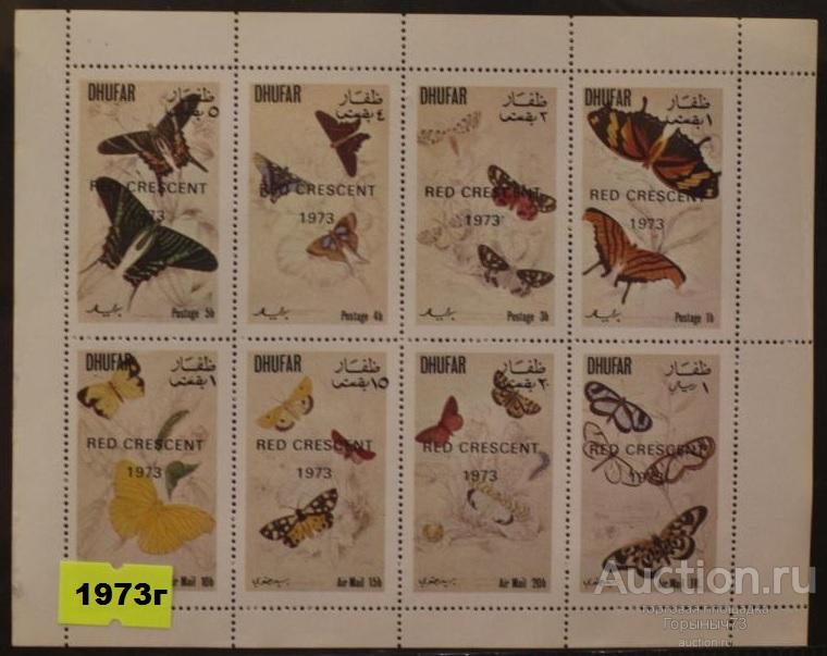 Оман (Дуфар) 1973 мл  надп  MNH