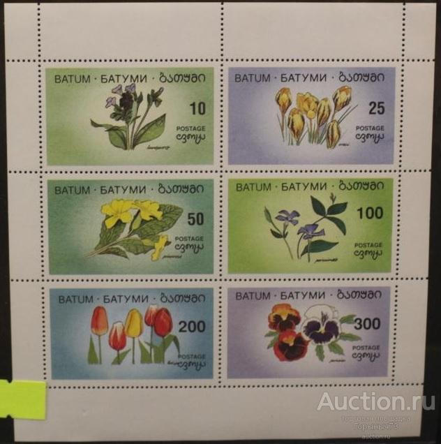Батуми пс мл MNH