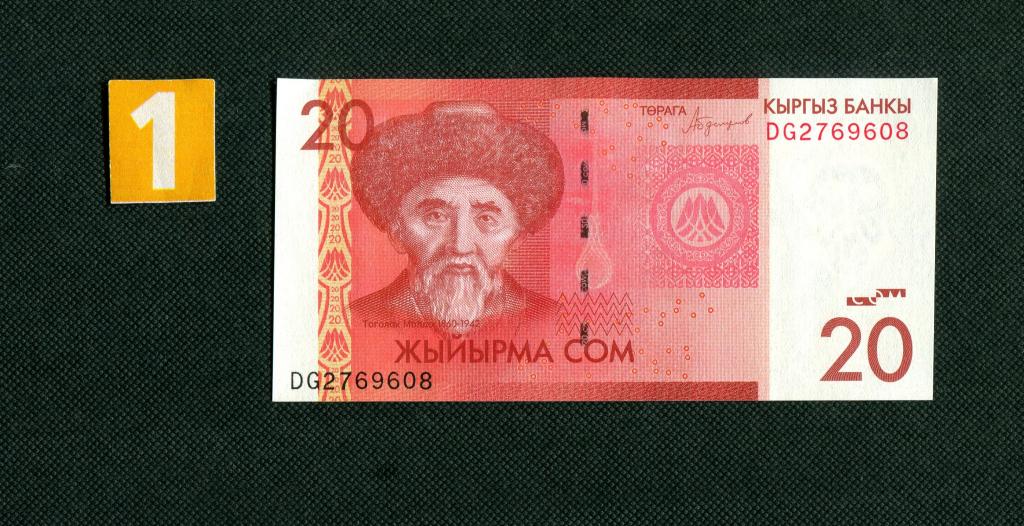 20 сом 2016 год. серия DG-2769608. Киргизия Кыргызстан UNC. # 6339
