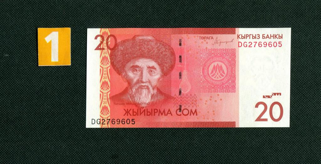 20 сом 2016 год. серия DG-2769605. Киргизия Кыргызстан UNC. # 6341