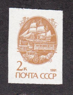 распродажа СССР 1991 Стандартный выпуск (4963)