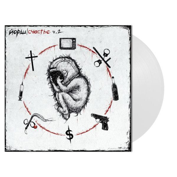Йорш / Счастье. Часть 2 (Coloured Vinyl)(LP)