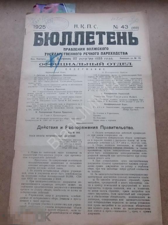 пути творчества журнал 1920. избирательный бюллетень. бланк заочного голосования тсж образец. бюллетень правление. бюллетень для голосования тсж.