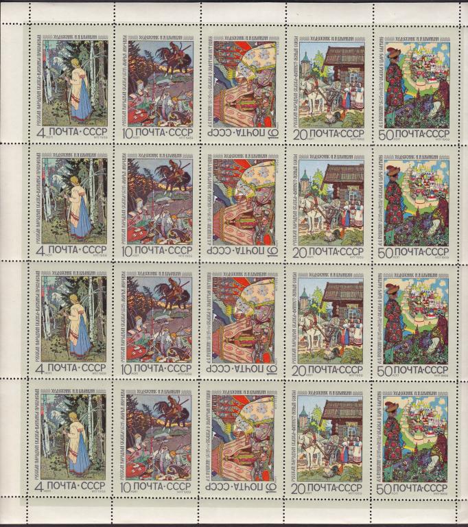 1969 год. № 3815-3819. Русские народные сказки. Билибин (7)