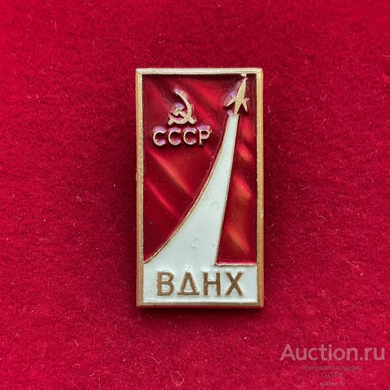 ★Знак Значок ★ СССР ВДНХ. Космос. ЛМД