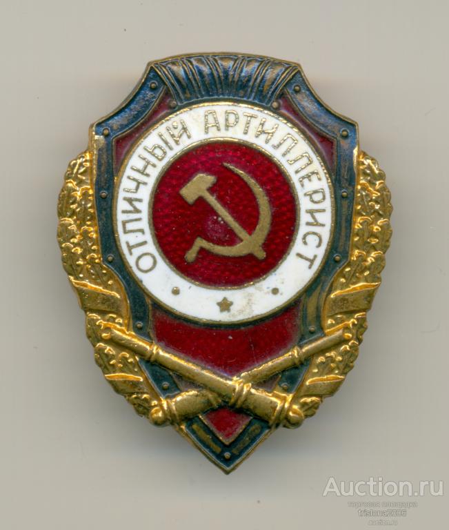 Отличный артиллерист. Х.28. ЛЮКС.