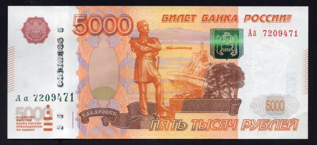 Как нарисовать купюру 5000