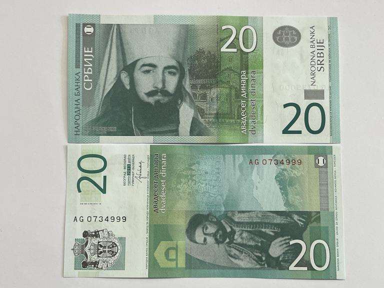 Купюра Банкнота Сербия 20 динар 2013 год А38 ПРЕСС UNC