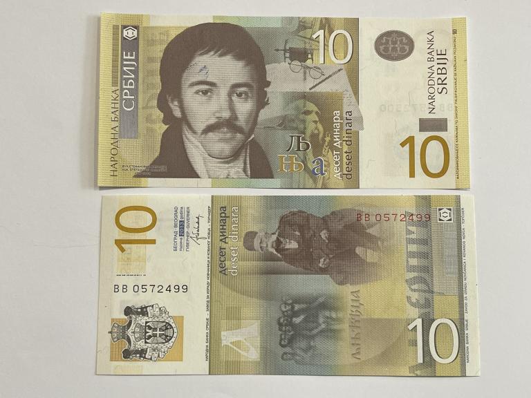 Купюра Банкнота Сербия 10 динар 2013 год А38 ПРЕСС UNC