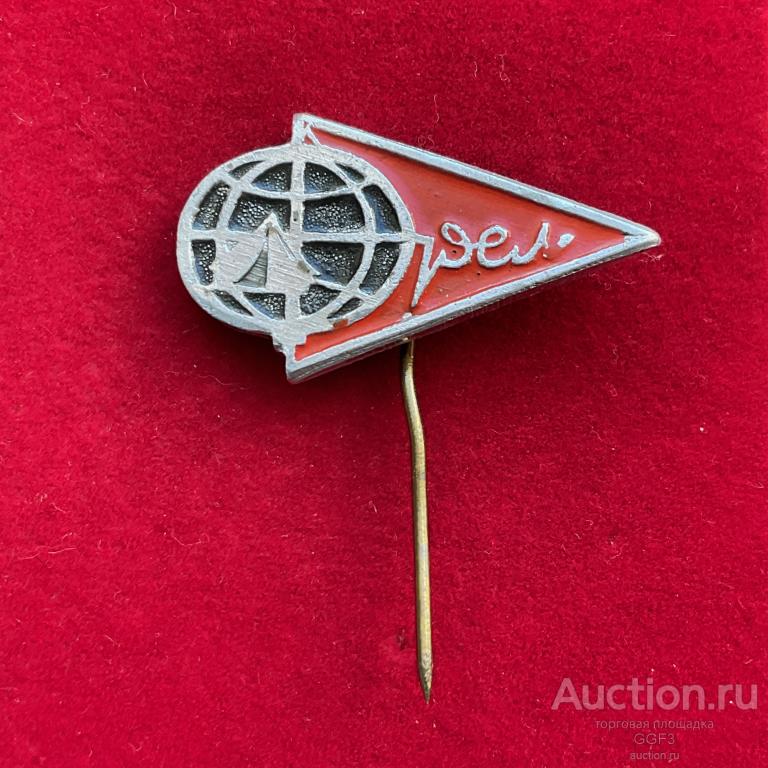 ★Знак Значок ★ Значок "Глобус". Советский туризм. СССР