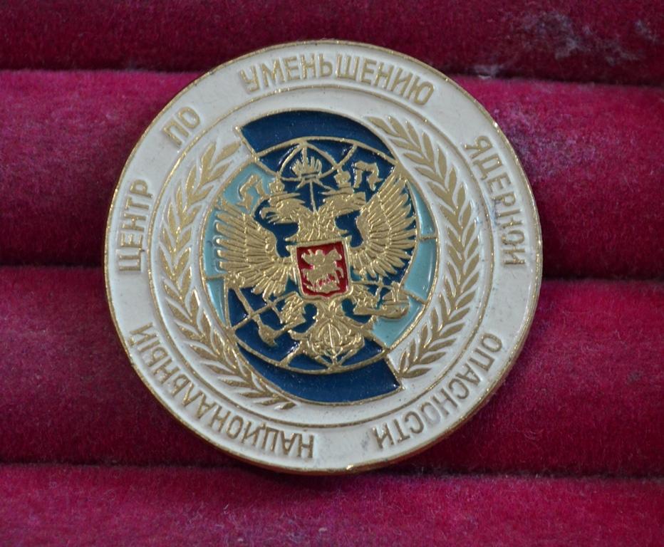 НАЦИОНАЛЬНЫЙ ЦЕНТР ПО УМЕНЬШЕНИЮ ЯДЕРНОЙ ОПАСНОСТИ ЭТПК   ЛИСТ № XII