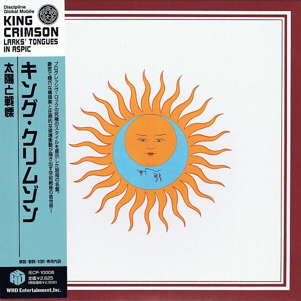 King Crimson / Larks' Tongues In Aspic (Mini LP CD)