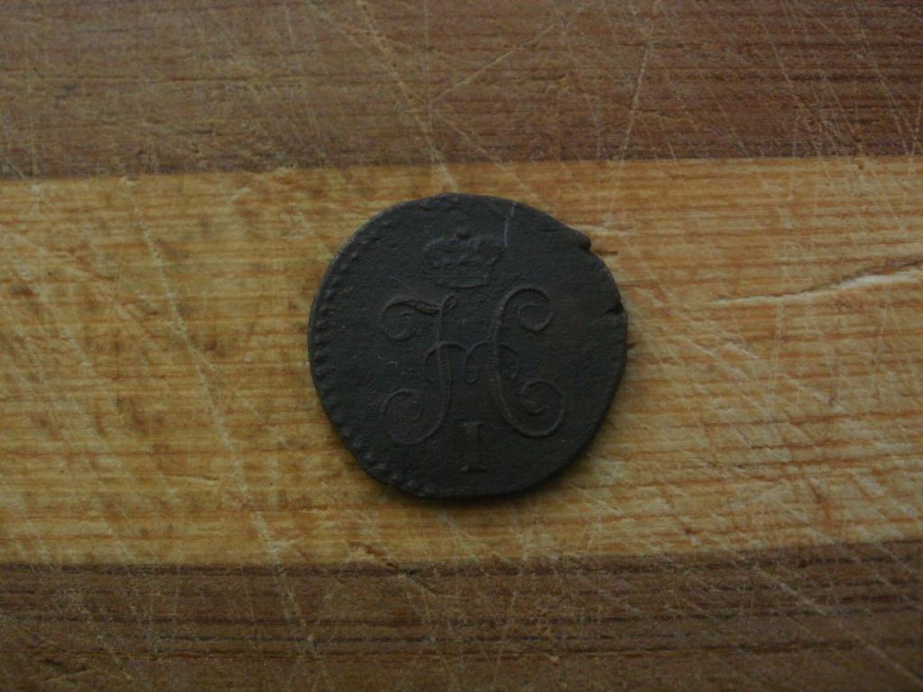 1/4 копейки 1841 года. СМ. Лот № Д-3280