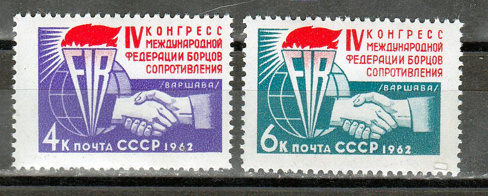 Марки СССР 1962 г. № 2788-2789 Конгресс ФИР Серия 2 марки MNH ** Агитация