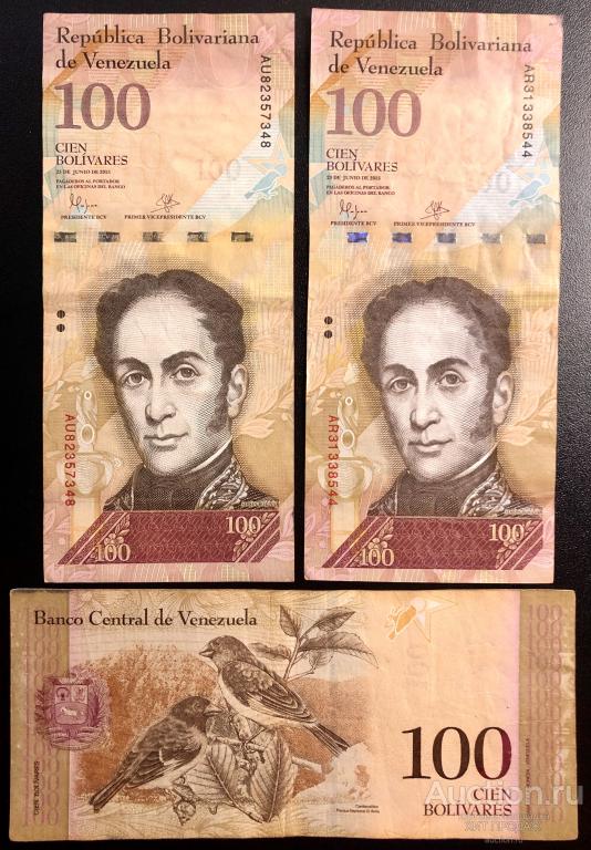 ВЕНЕСУЭЛА 100 БОЛИВАР 2011 & 2015 ГОДА - F (FINE)