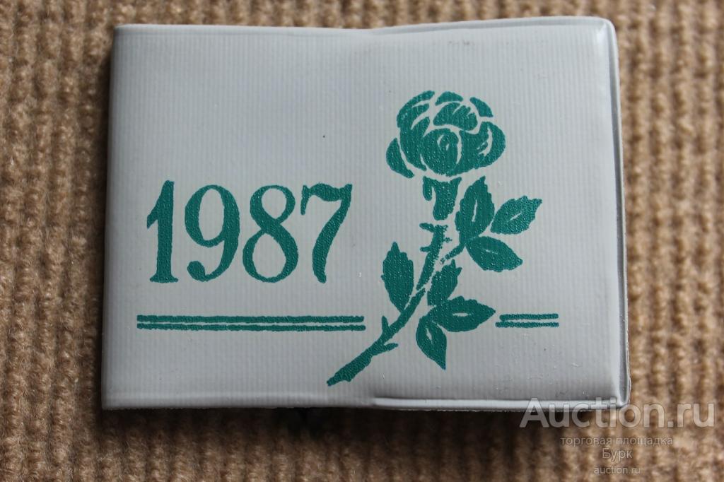 календарь-книжка  СССР 1987 розы в Узбекистане