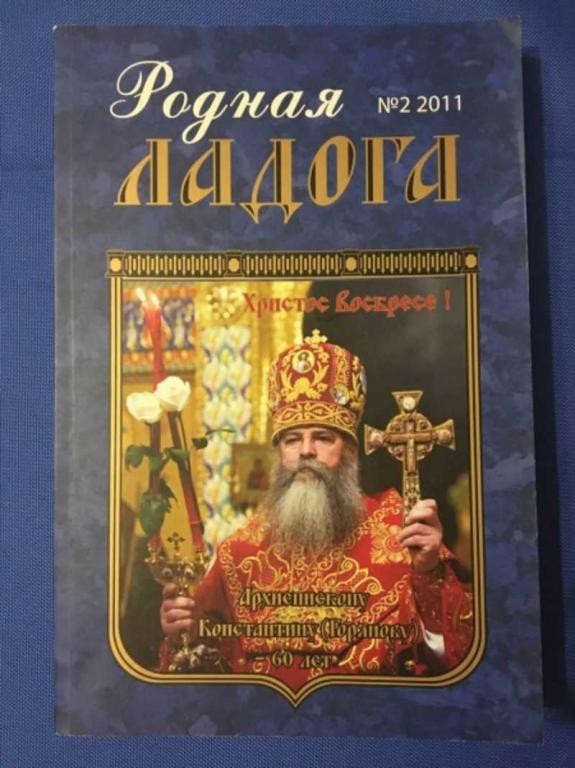 #1612965 Родная Ладога №2 2011