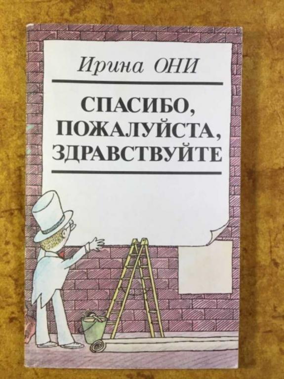 #1610846 Они Ирина Спасибо, пожалуйста, здравствуйте Худ.Г.Светозаров.
