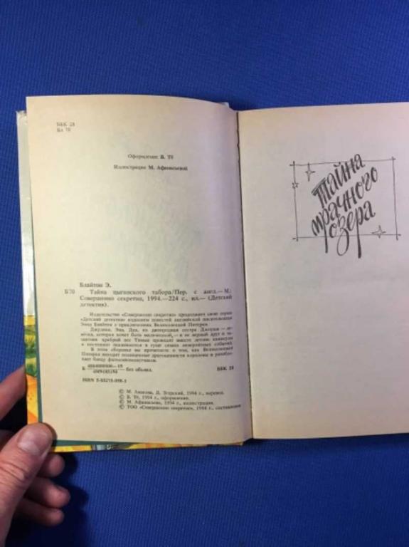 #1610993 Станюкович К. М. Избранные произведения