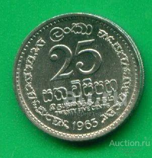 Цейлон  Шри-Ланка 25 центов 1963 (699)