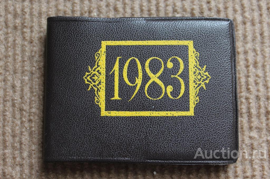 календарь-книжка 1983 СССР Ташкенту 2000 лет