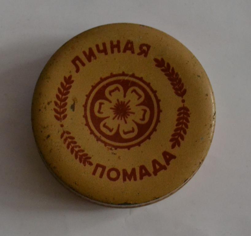 Помада Личная  МППТ-СССР Главпарфюмер Фабрика СВОБОДА Москва Баночка