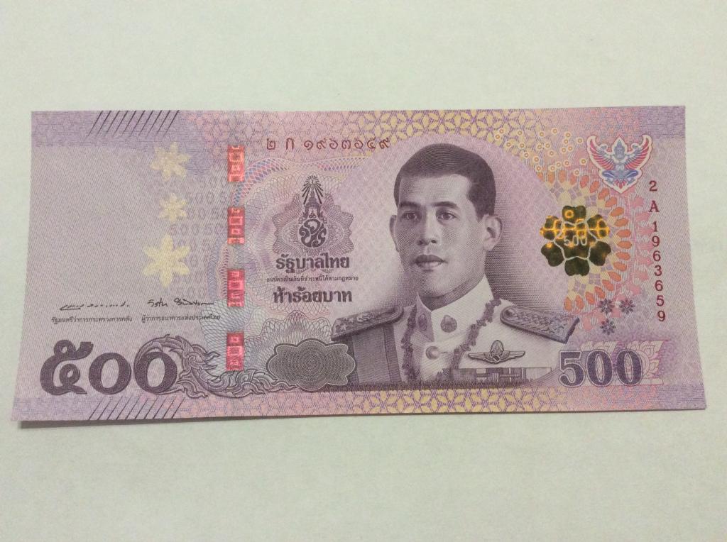Тайланд 500 бат, банкнота Пресс