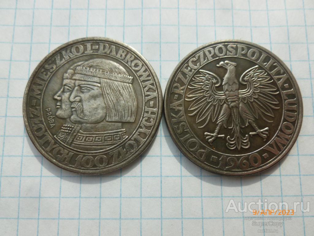 100 злотых 1960 г. Мешко и Дабровка. Польша. Пробные. Немагнитная копия.