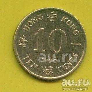 Гонконг 10 центов 1990 (1985–1992 г.) (371-1)