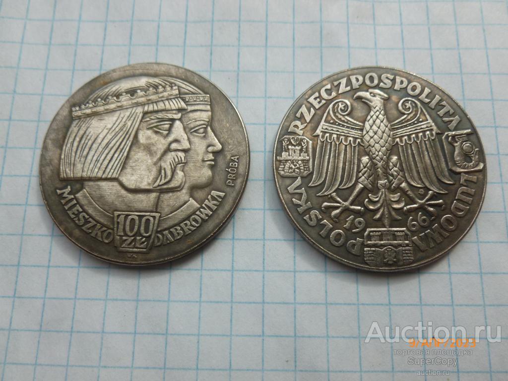 100 злотых 1966 г. Мешко и Дабровка. Польша. Пробные. Немагнитная копия.