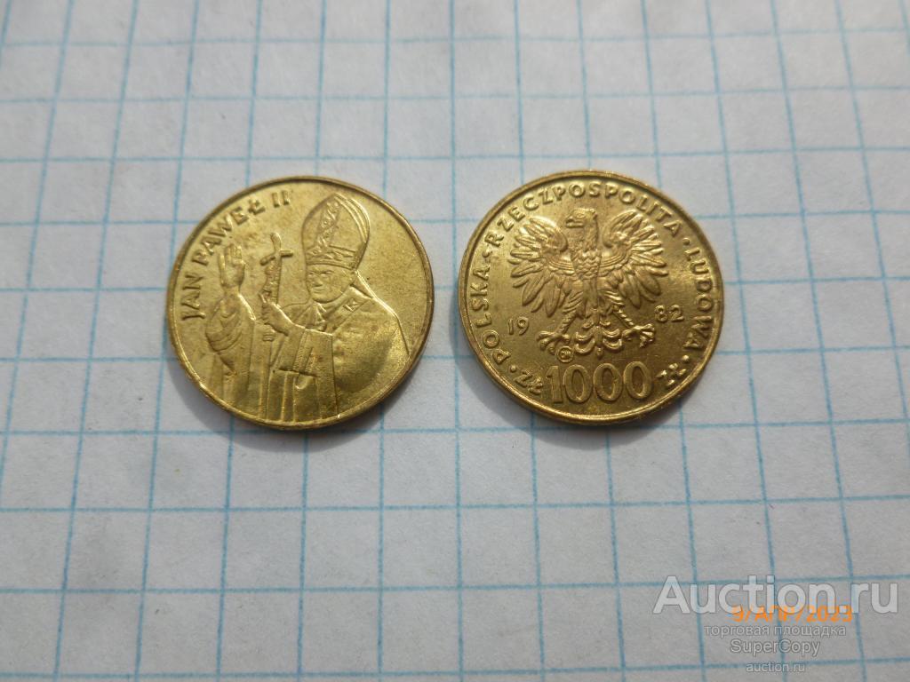 1000 злотых 1982 г. Иоанн Павел 2. Польша. Немагнитная копия.