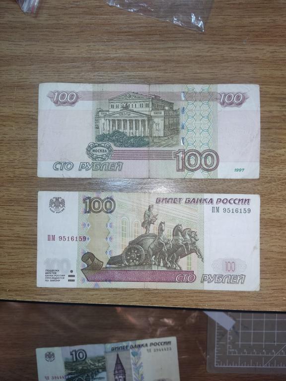 Радар на банкноте 100 рублей ПМ 9516159