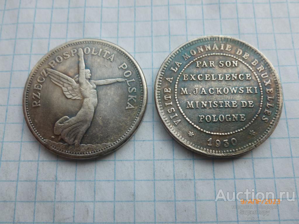 5 злотых 1930 г. Ника. Без герба и номинала. Польша. Немагнитная копия.