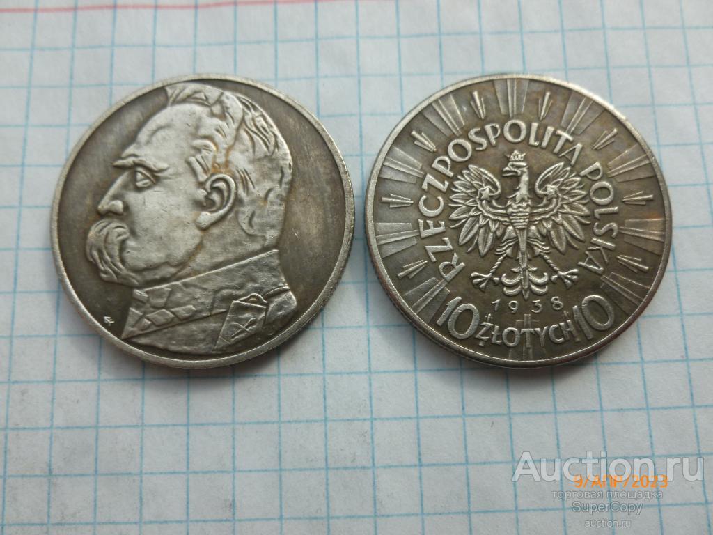 10 злотых 1938 г. Пилсудский. Польша. Немагнитная копия.