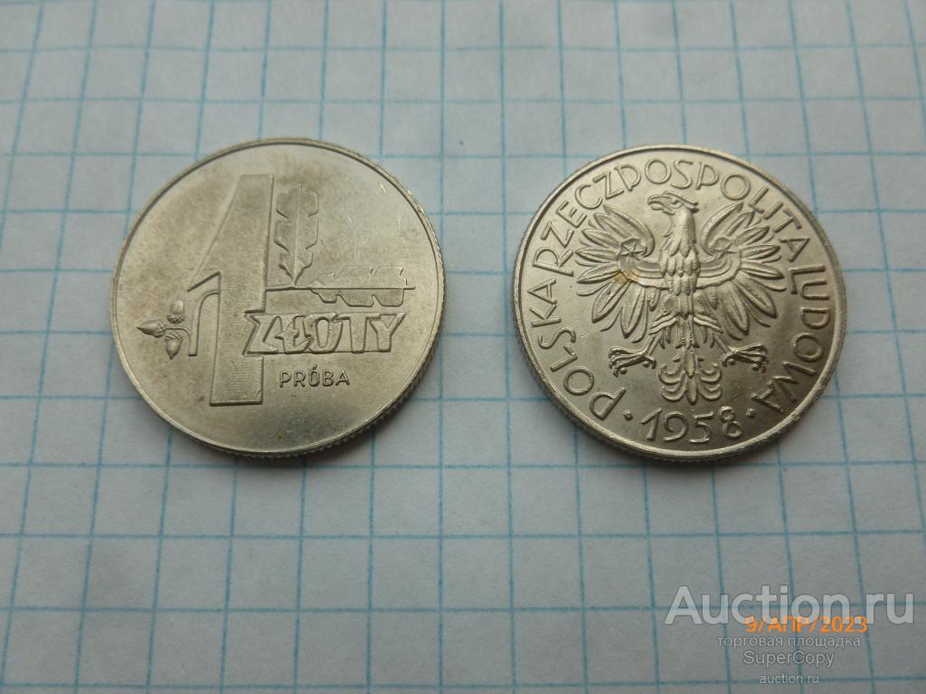 1 злотый 1958 г. 4 тип. Пробные. Польша. Немагнитная копия.