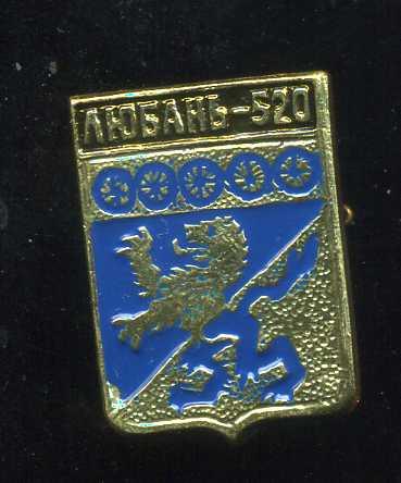 ЛЮБАНЬ 520 ЛЕТ ЮБИЛЕЙ ЛЕНИНГРАДСКАЯ БЭШКА