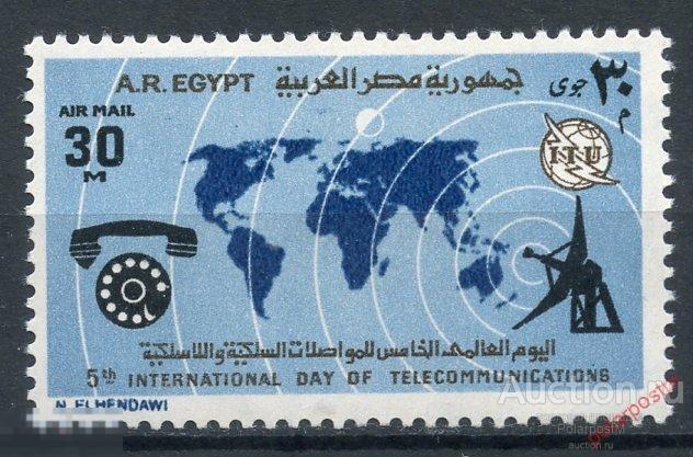 DG16 ЕГИПЕТ 1973 1124 Авиапочта - 5-й Международный день электросвязи. 