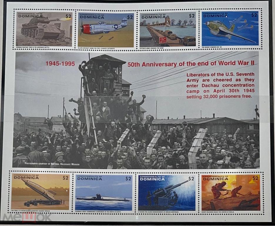 Доминика,1995,Ми-1975-82к/б**50 лет окончания 2-ой Мировой войны