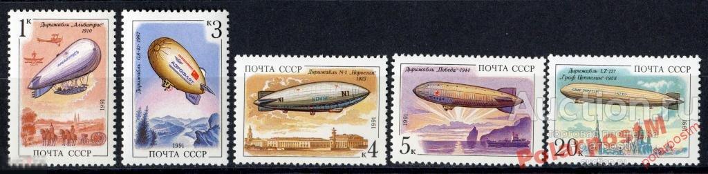 СССР 1991 SK№6273-6277 (6339-6343) ДИРИЖАБЛИ 