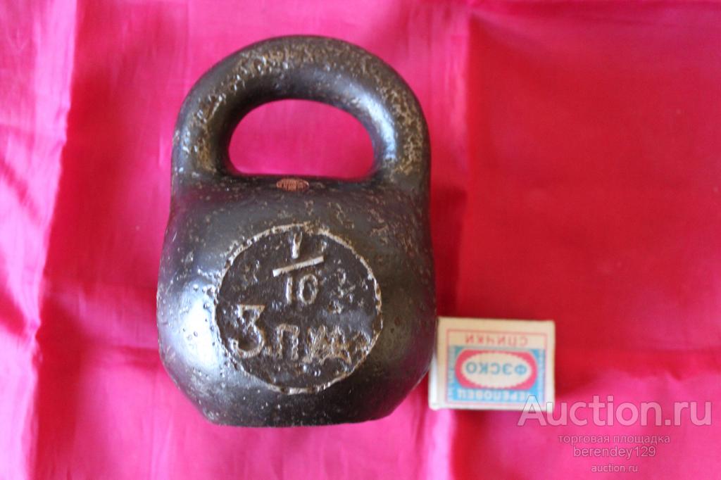 Гиря весовая , гирька старинная  1/10 - 3 пудов .  1913 год . Редкая !