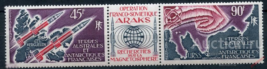 DG16 ТААФ 1975 96-99 Авиапочта - Франко-советский исследовательский проект магнитосферы АРАКС. 