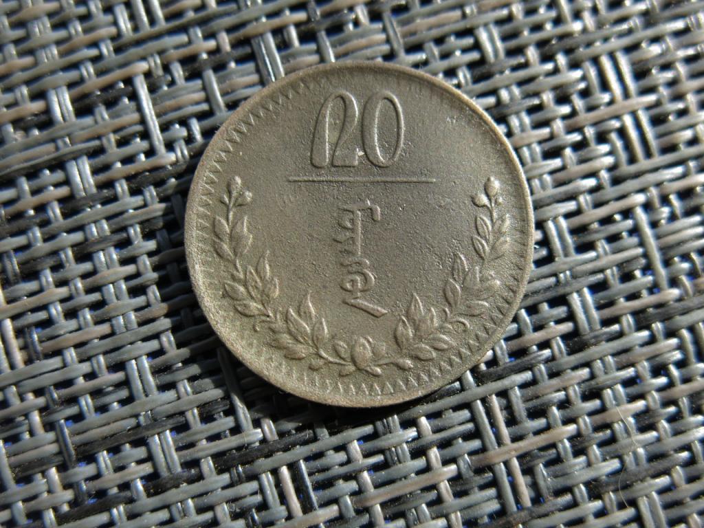 Монголия 20 менге монго мунгу 1937 года.