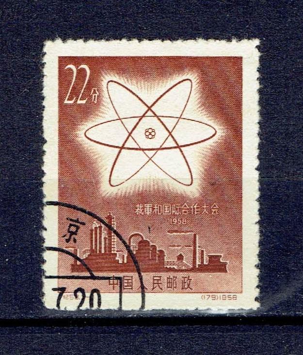 1958 Китай, КНР, Конференция в Стокгольме, марка из серии, Mi 394, гаш