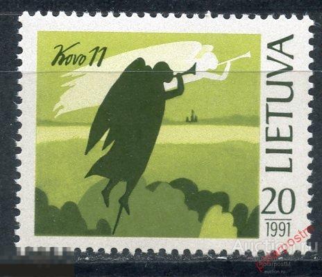 Е150 ЛИТВА 1991 471 Первая годовщина Акта о восстановлении Литовской Республики 