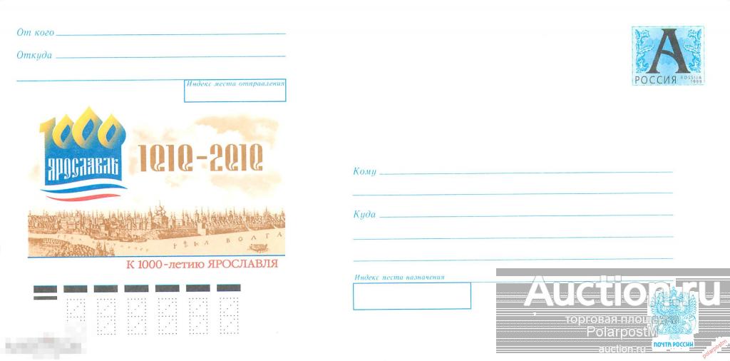Россия 2006 01 (06-035) К 1000-летию Ярославля. 