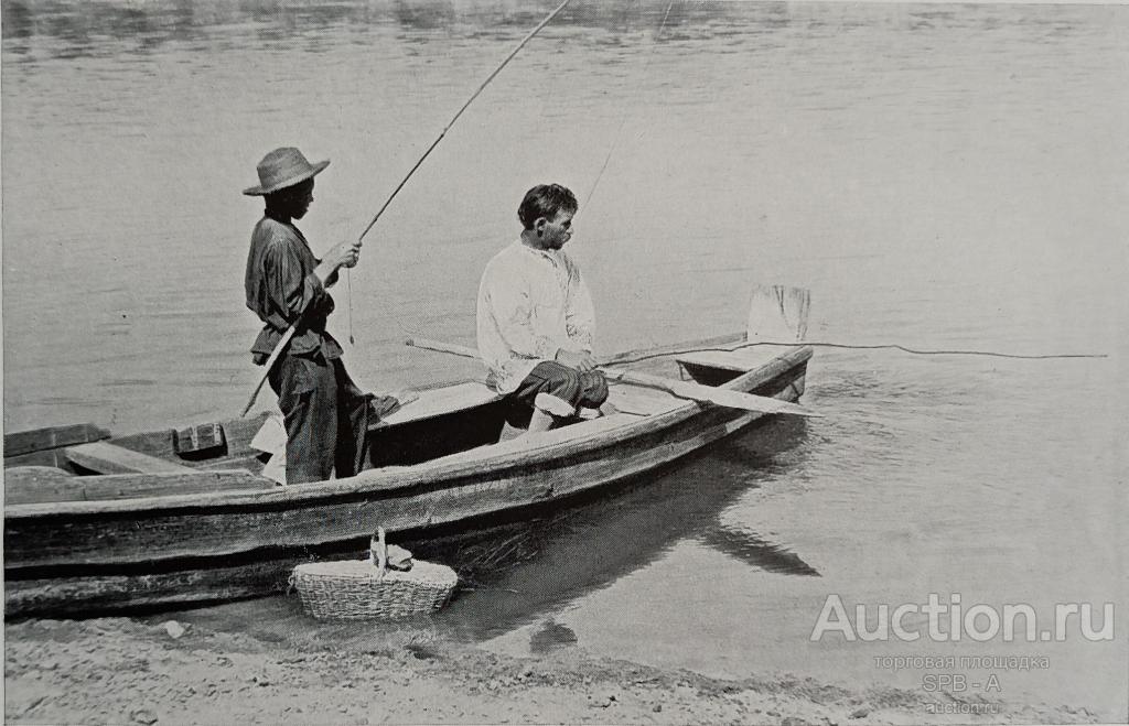 "Рыболовы" фототипия Школьников А.Г. / Прокудин-Горский С.М. 1909 год