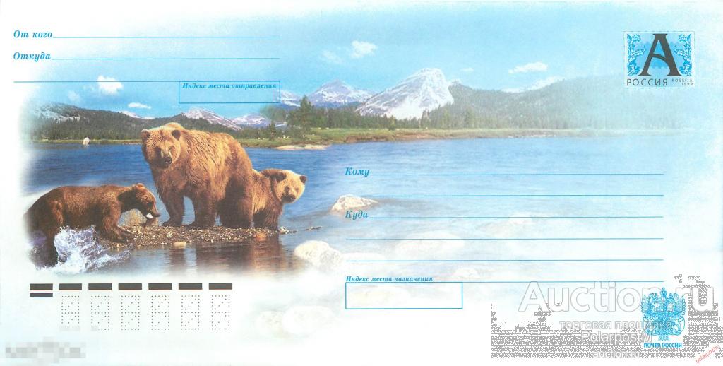 Россия 2006 05 (06-118) Бурые медведи 