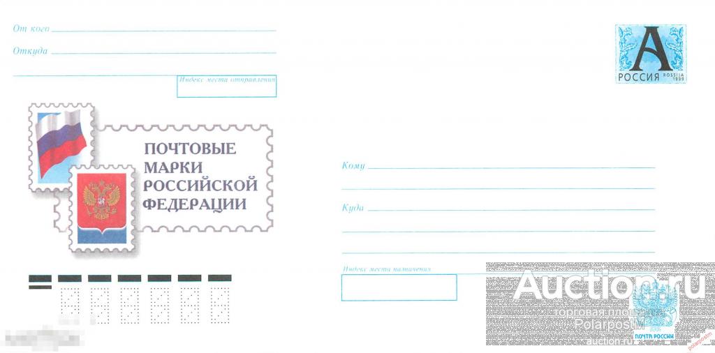 Россия 2006 02 (06-060) Почтовые марки Российской Федерации. 